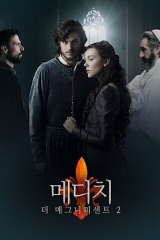 Великолепные Медичи - постер сериала